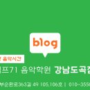 아트캠프71음악교습소 이미지