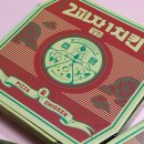 나래상회 | [양산맛집] 양산증산맛집 가성비 끝판왕 &#39;2치킨1피자상회 양산점&#39;