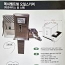 그린테크 이미지