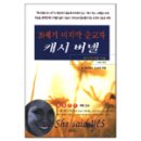 20세기 최후의 순교자 캐시버넬-미스티 버넬 이미지