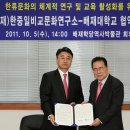 배재대학교 한류문화산업대학원 이미지