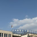 미러 | 대치동 맛집 | 은마상가 맛집 미러 칼국수 후기, feat 비빔국수