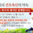 하나축산2 이미지