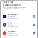 [토스증권] 미국주식 매일 5천원 모으기 결과는? 미국 시가총액 Top5 수익률 공개📊✨