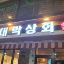 오거리상회 - 세종특별자치시 용연로 851 | 오거리상회