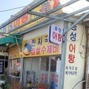 경산어탕 이미지