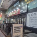 마산역광장로 | 마산 삼겹살 맛집 추천｜마산역 앞 맛찬들 왕소금구이 숙성육과 된장술밥 후기