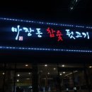 흥해뒷고기 네이버블로그