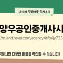 소명공인중개사사무소 이미지