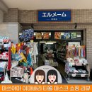 동상세탁 | 일본 마쓰야마 여행 필수템 이마바리 고급 타월 대신 마스크?! 내돈내산 쇼핑 리얼 후기