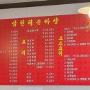 삼천리손짜장 네이버블로그