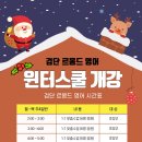 검단르몽드영어