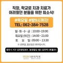 반석치과교정과구강악안면외과치과의원 | 금호동 교정치과 인비절라인 퍼스트로 성장기 교정 시작하기
