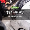 루페스 빅풋 디테일링센터 | 영등포 세차 추천 루페스 빅풋디테일링센터 영등포점 솔직 후기