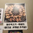 제주돈회관 이미지