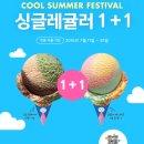 원플러스원 농장 이미지