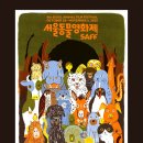 서울동물 이미지