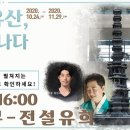 2020 위대한 유산 이미지