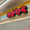 모가네김밥천국