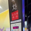 워시존 개러지 망포점 이미지