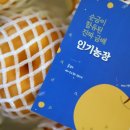 순금농장 이미지