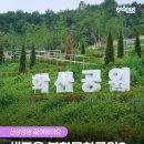 학산근린공원
