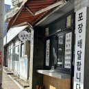 곰돌이분식 - 전주시 덕진구 심방죽로 71 | 곰돌이분식