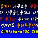 소정리공인중개사사무소 이미지