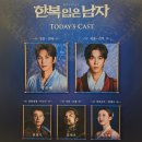 경성대학교 새 노동조합 | 뮤지컬 한복입은남자 박은태 신성록 민영기 최지혜 후기 충무아트센터 1층 7열 시야