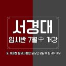 울산업스타일학원 더블유뷰티스쿨 미용전공자라면 업스타일은 완벽마스터해야죠 ★