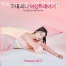 휘트니스피플 우먼 망원역점 이미지