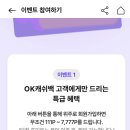 위주로) 쇼핑지원금 최대 100만 포인트 증정(꽝 XX) 이미지