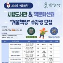 (초1-3학년)그림책 그리고 미술(정원 8명)(화)17:30 | [ 2026 강릉시립도서관 겨울방학 프로그램 총정리 ]