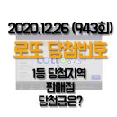 2020-943