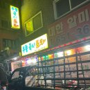 우종국시포차 이미지