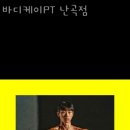 바디케이PT 난곡점 이미지