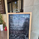 김포 장어맛집 석모리 김포의 왕장어 아기랑 식사 후기