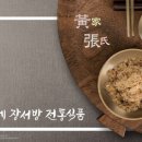 장서방식품 이미지