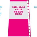 부천 아트벙커 B39 이미지