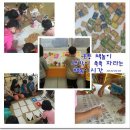 책놀이지도사(초등) 이미지