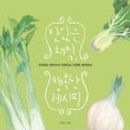 행복한한약국 이미지