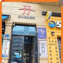 모즈토리청당점