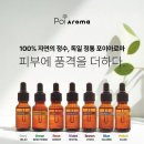 아로마에스테틱 - 당진시 당진중앙1로 71 | 아로마에스테틱