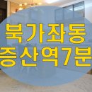 북가좌수약국 네이버블로그