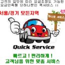 강남에 저렴하고 신뢰있는 알뜰 퀵서비스는 어디에요 ^ 하나로퀵서비스@ 는 과연 믿을만 한가요