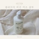 유아샴푸, 정수리 냄새 고민 끝! 플리브미 우리 아이 두피 신호 체크 후기