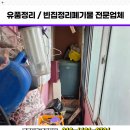 장흥군유치면보건지소 | 도암면 폐기물,강진군 폐기물처리,사무실철거