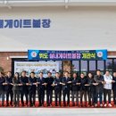 실내게이트볼장 이미지