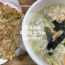 일월바지락칼국수 이미지