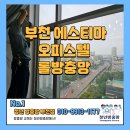 에스티마오피스텔 이미지